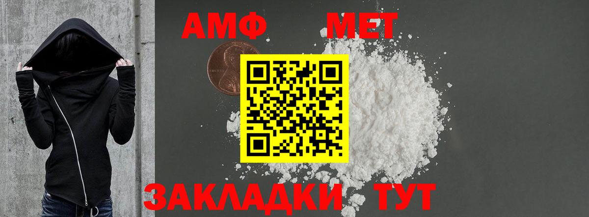 Амфетамин 97% Елизово