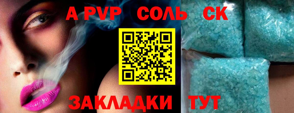 A PVP VHQ  Alpha-PVP СК  Елизово  Alfa_PVP  Вход с VPN 