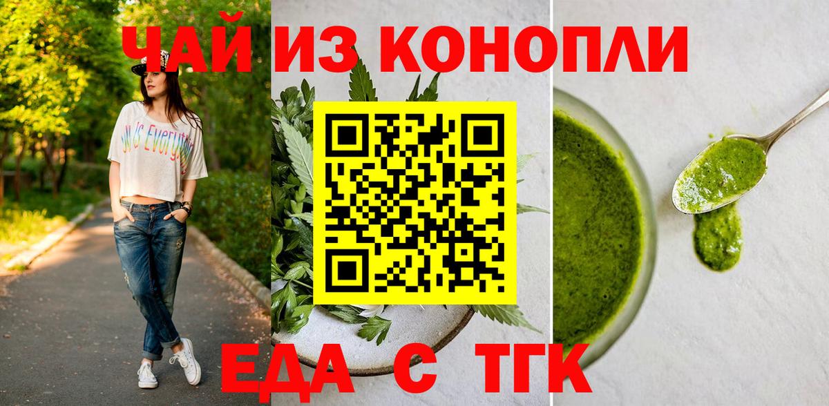 Cannafood конопля  Вход с VPN  Елизово 