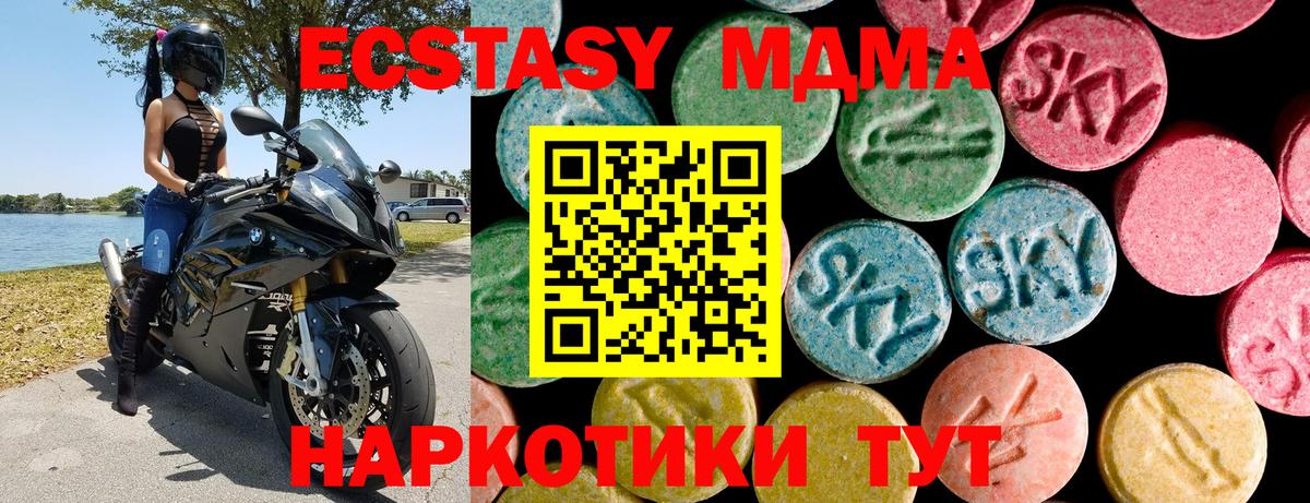 ЭКСТАЗИ 300 mg  Экстази  Вход с VPN  Елизово  ЭКСТАЗИ 99% 