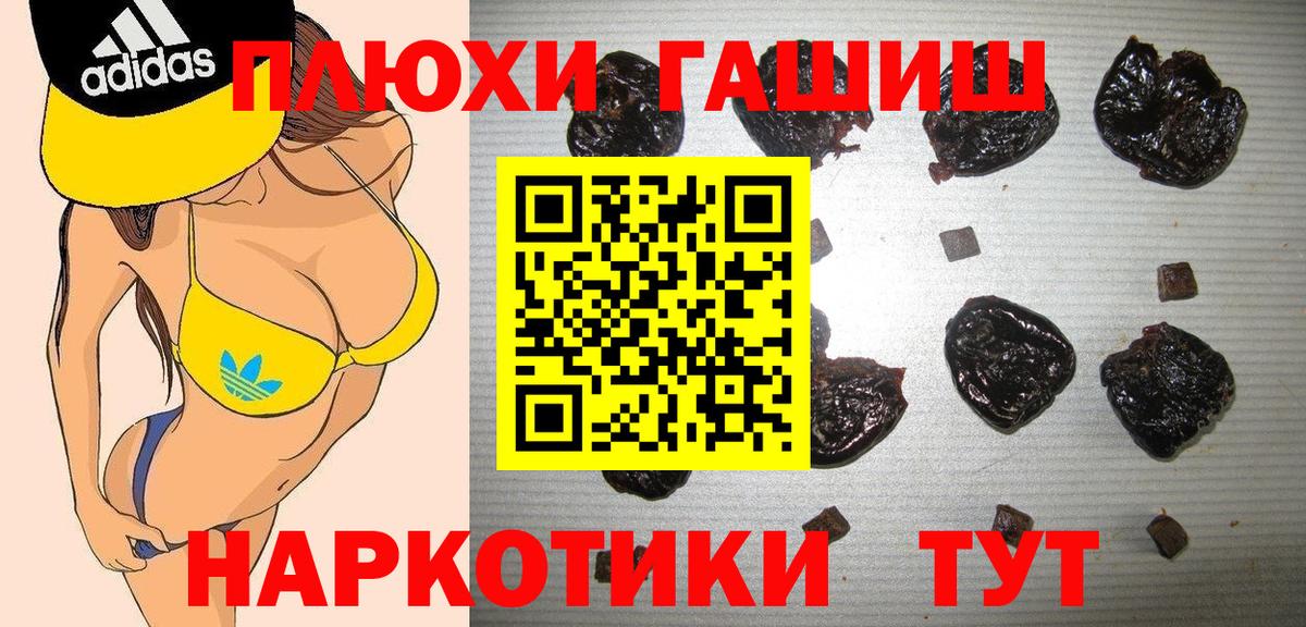 ГАШИШ индика сатива  ГАШ 40% ТГК  Елизово  Гашиш  Вход с VPN 