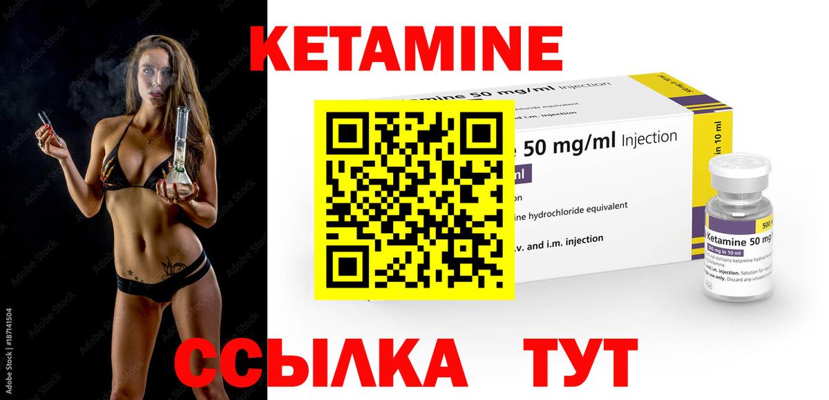 КЕТАМИН ketamine  Вход с VPN  Елизово  Кетамин VHQ 
