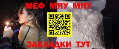 мяу мяу мука Жуковский
