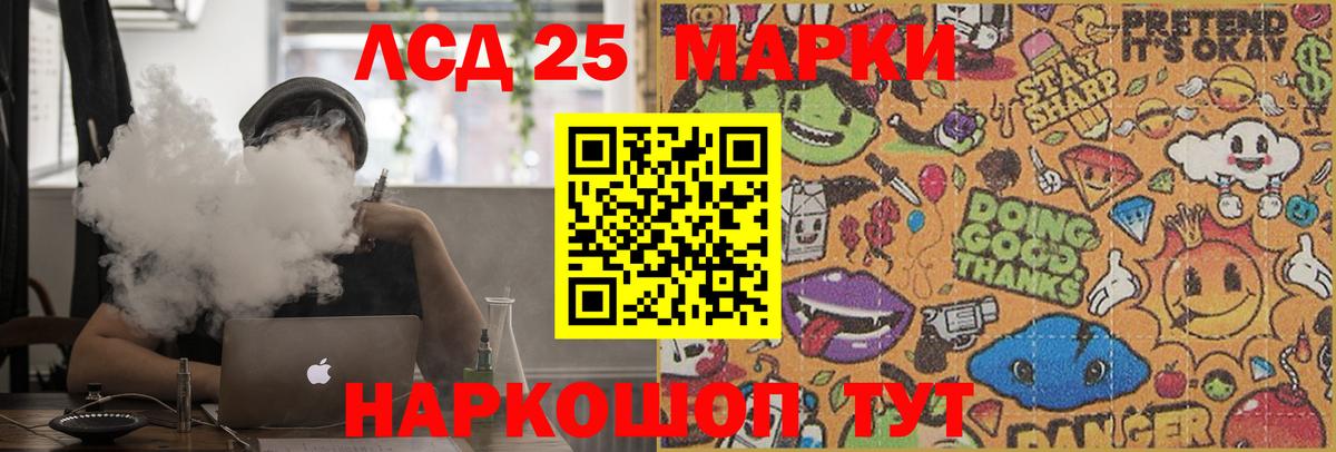 LSD-25 экстази кислота Елизово