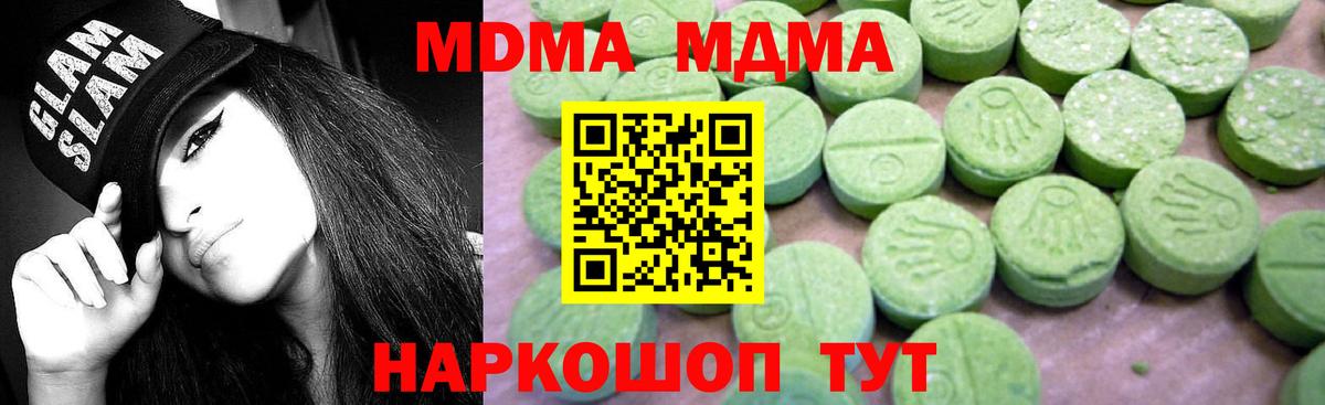 MDMA Molly Елизово
