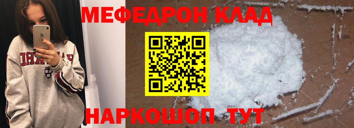 Меф мука Елизово