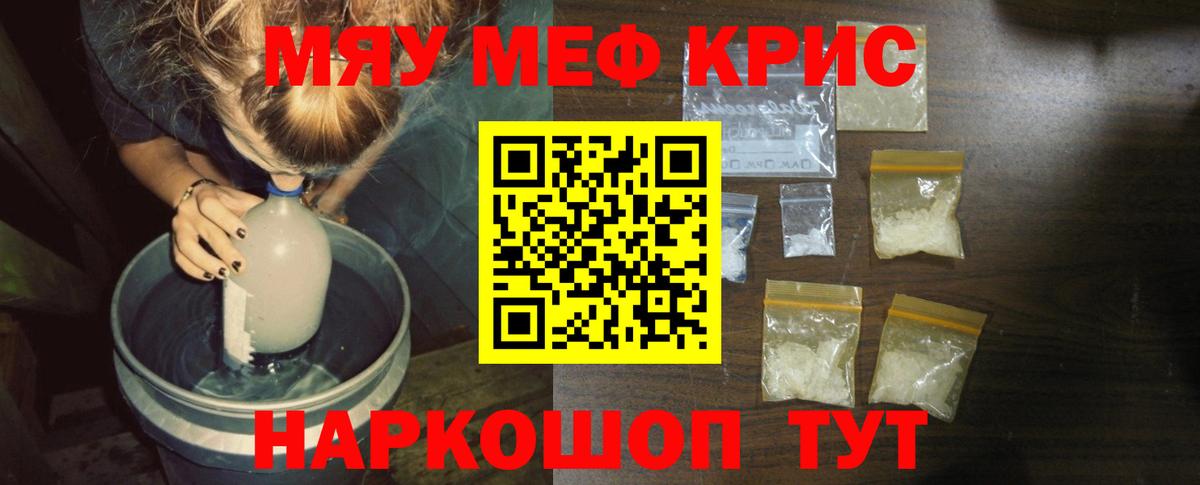Елизово  МЯУ-МЯУ mephedrone  Вход с VPN  МЯУ-МЯУ  МЯУ-МЯУ 4 MMC  МЯУ-МЯУ 
