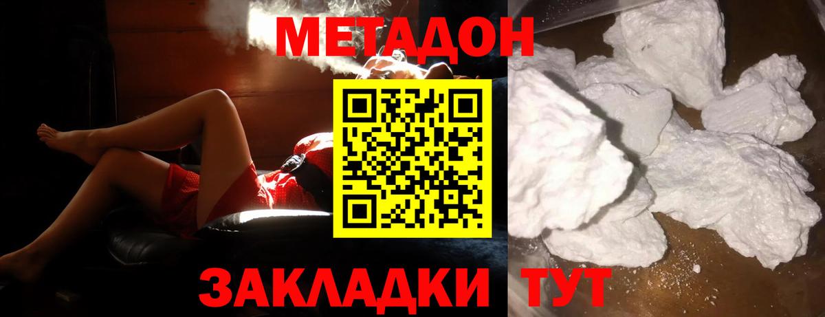 Кокаин  Гашиш  Вход с VPN  А ПВП СК   Елизово  Мефедрон   Каннабис 