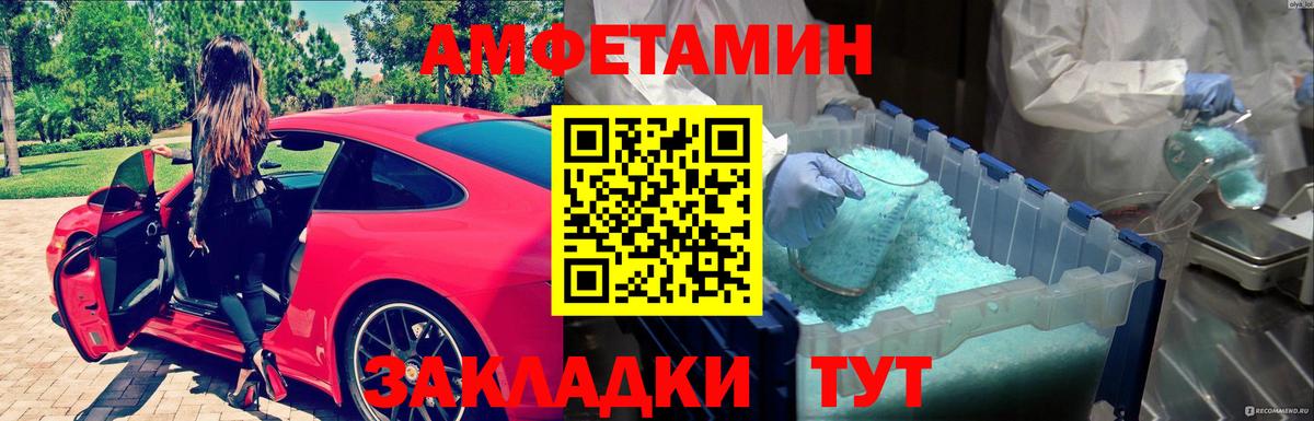 Первитин Methamphetamine Елизово