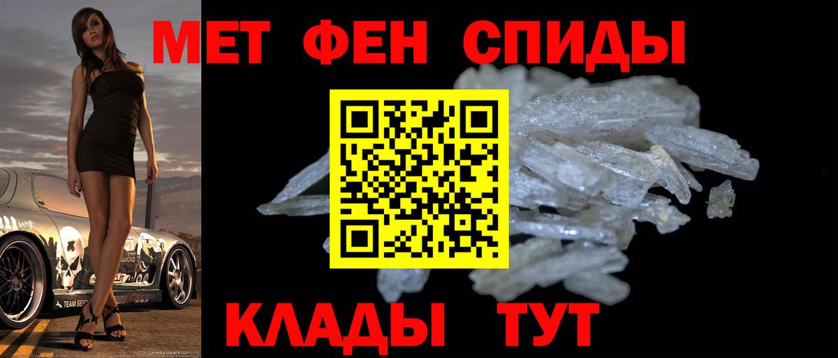 Елизово  МЕТАМФЕТАМИН Декстрометамфетамин 99.9%  Вход с VPN  МЕТАМФЕТАМИН Декстрометамфетамин 99.9% 