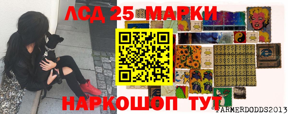 Марки 25I-NBOMe 1,5мг Елизово