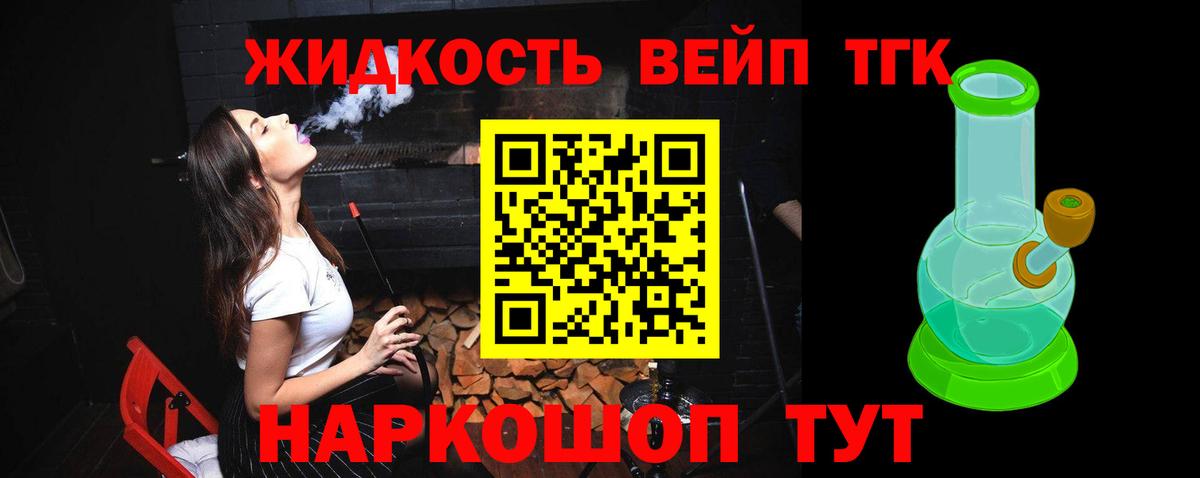Дистиллят ТГК Wax Елизово